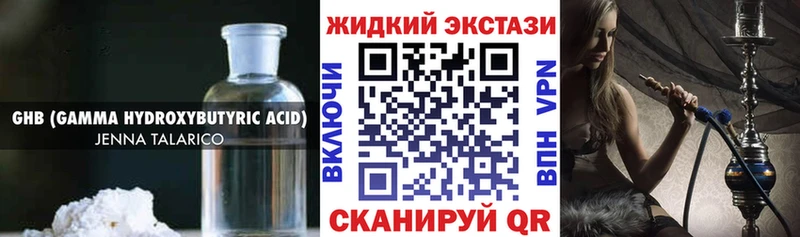 Бутират Butirat  Краснотурьинск 