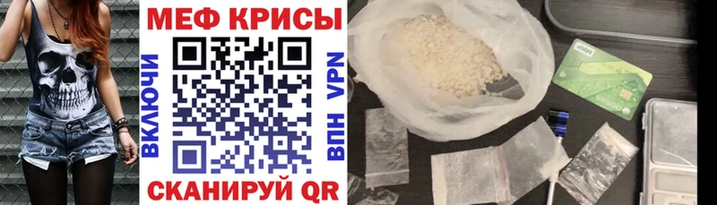 что такое наркотик  Краснотурьинск  Меф VHQ 